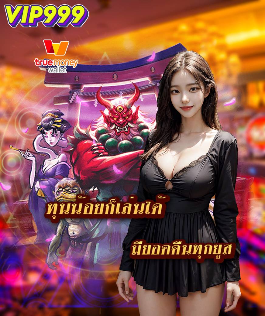 vip999